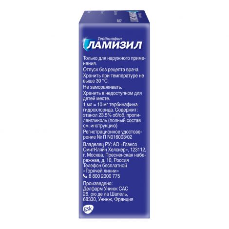 Ламизил спрей 1% 15мл №3