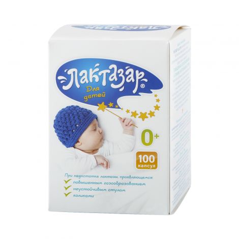 Лактазар для детей капс. 700Едля 150мг №100 №2