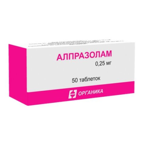 Алпразолам таб. 0,25мг №50