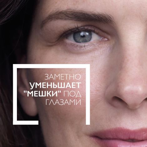 Ля Рош-Позе Субстиан крем для обл.вокруг глаз 15мл №3