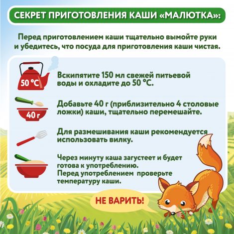 Малютка каша молочная пшеница/тыква 220г №7