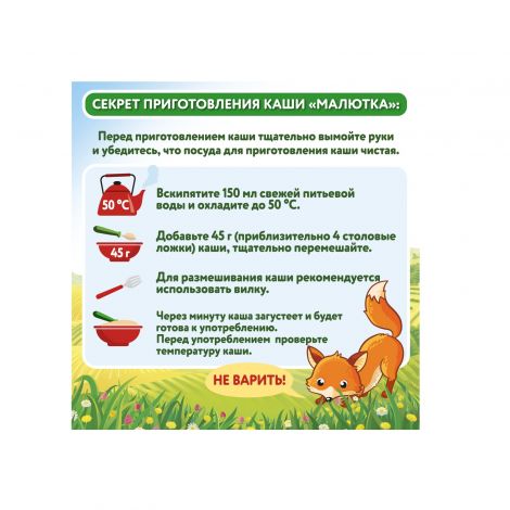 Малютка каша молочная гречка/чернослив от 4мес. 220г №3