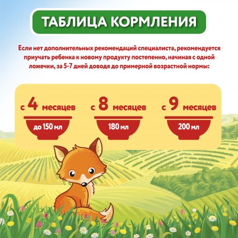Малютка каша молочная гречка/чернослив от 4мес. 220г №7