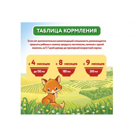 Малютка каша молочная гречка/чернослив от 4мес. 220г №4