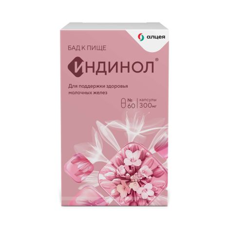 Индинол капсулы 300мг №60