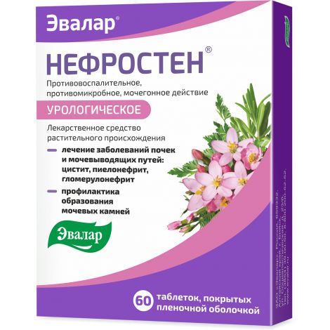 Нефростен таб.п/о 0,25 г №60 №2