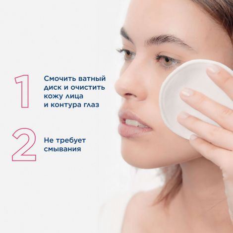 Биодерма Сенсибио Н2О Мицеллярная вода 100мл 28704X №7