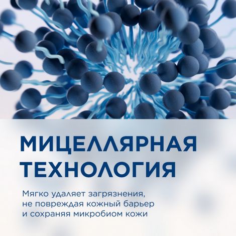 Биодерма Сенсибио Н2О Мицеллярная вода 100мл 28704X №5