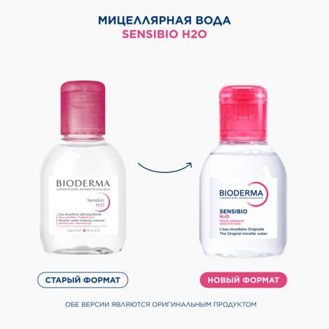 Биодерма Сенсибио Н2О Мицеллярная вода 100мл 28704X №4