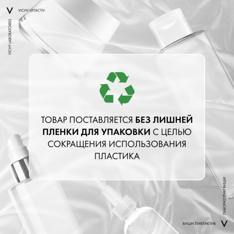 Виши ЛифтАктив Флексилифт Тон крем тональный т.35 30мл M0330100 №7