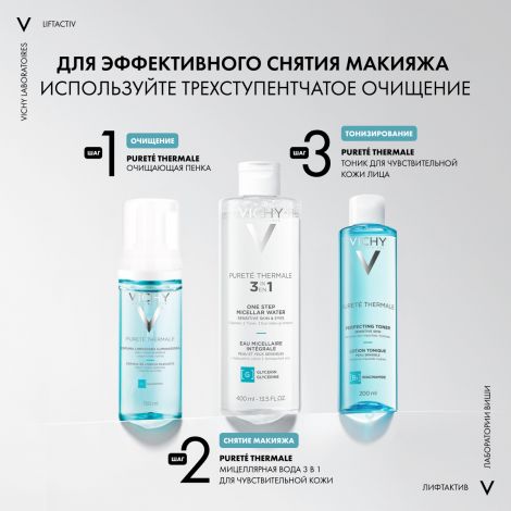 Виши ЛифтАктив Флексилифт Тон крем тональный т.35 30мл M0330100 №5