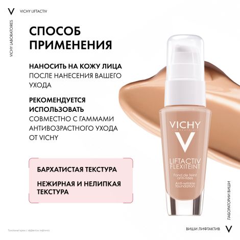 Виши ЛифтАктив Флексилифт Тон крем тональный т.35 30мл M0330100 №5