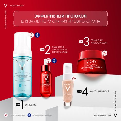 Виши ЛифтАктив Флексилифт Тон крем тональный т.25 30мл M0330000 №6
