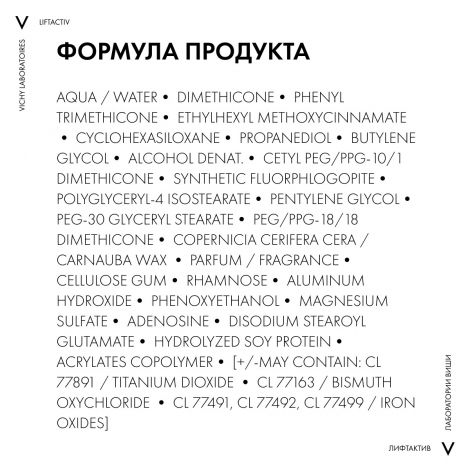 Виши ЛифтАктив Флексилифт Тон крем тональный т.15 30мл M0329800 №6