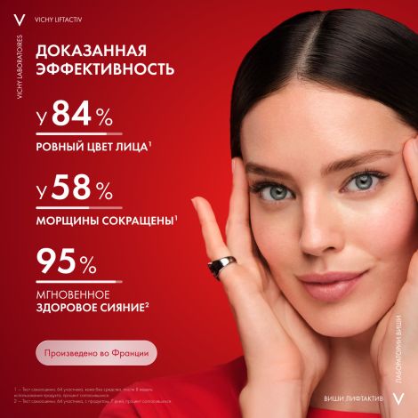 Виши ЛифтАктив Флексилифт Тон крем тональный т.15 30мл M0329800 №3