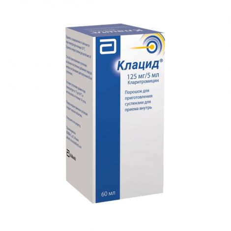 Клацид пор.д/приг.сусп. 125мг/5мл 42,3г+дозатор №2