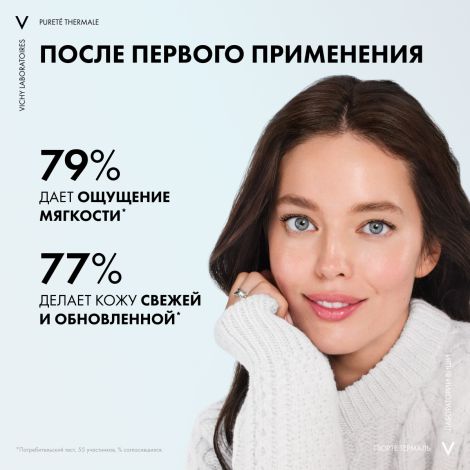 Виши Пюрте Термаль пенка для умывания очищающая 150мл 17206631/17806631 №3