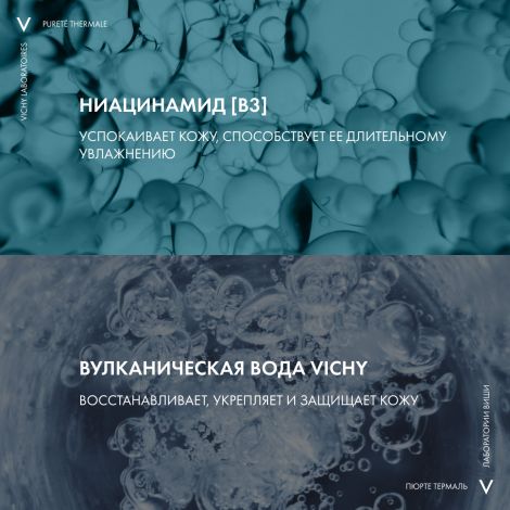 Виши Пюрте Термаль пенка для умывания очищающая 150мл 17206631/17806631 №5