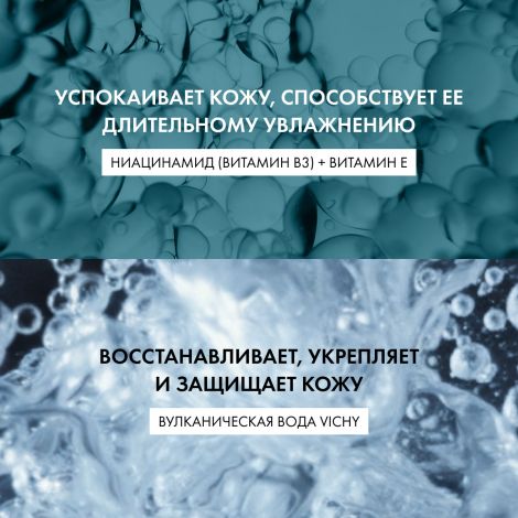 Виши Пюрте Термаль пенка для умывания очищающая 150мл 17206631/17806631 №4