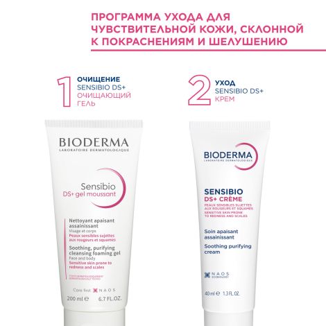 Биодерма Сенсибио D.S. плюс крем для лица 40мл 28711 №7