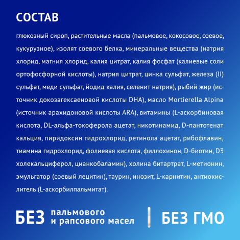 Нутрилак смесь Премиум Соя 350г №6