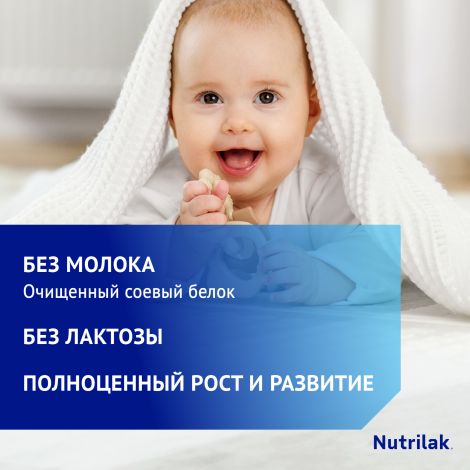 Нутрилак смесь Премиум Соя 350г №4