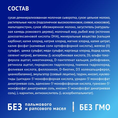 Нутрилак смесь Премиум Антирефлюксный 350г №6