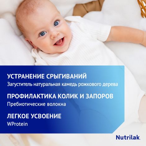 Нутрилак смесь Премиум Антирефлюксный 350г №3