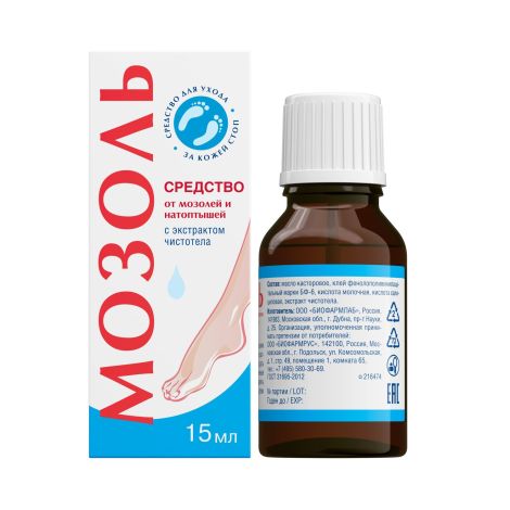 Мозолька средство для ног против мозолей/натоптышей 15мл №2