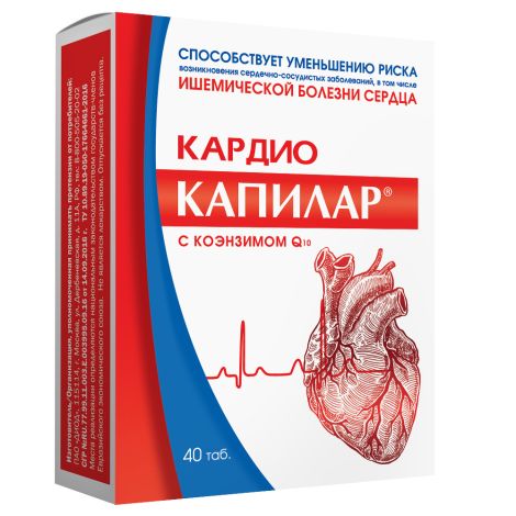 Капилар кардио с коэнзимом Q10 таб. 500мг №40