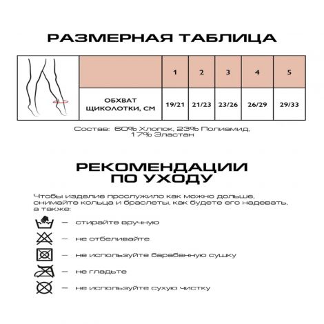 Релаксан голеностоп К2 экстрасильная компрессия р.2 1504 №3