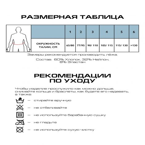 Релаксан бандаж послеоперационный д/мужчин р.6 5105 №3