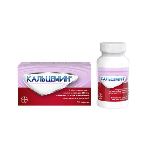 Кальцемин таб. п/о плен. №60