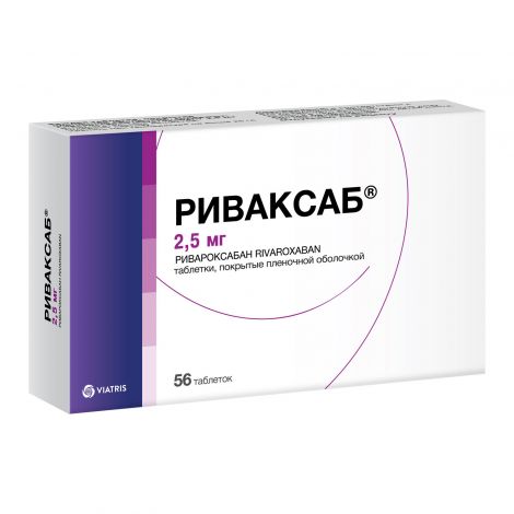 Риваксаб таб. п/о плен. 2,5мг №56 №3