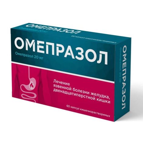 Омепразол капс. к/р 20мг №60