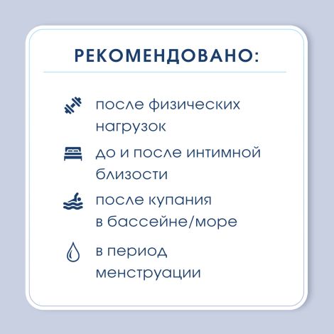 Камомилла Блю гель для интимной гигиены всей семьи 300мл №4
