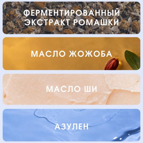 Камомилла Блю крем для тела для чувствительной кожи для взрослых и детей 0+ 200мл №6