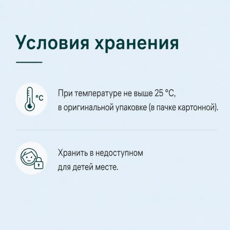 Квадрофлю таблетки 30мг+500мг+10мг+2мг № 20 №8