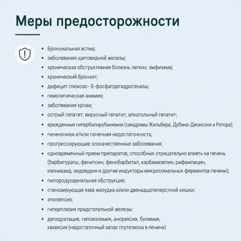 Квадрофлю таблетки 30 мг+500 мг+10 мг+2 мг N10 №6