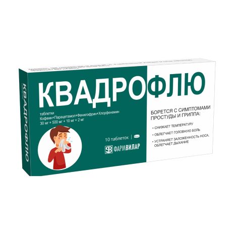 Квадрофлю таблетки 30 мг+500 мг+10 мг+2 мг N10 №9