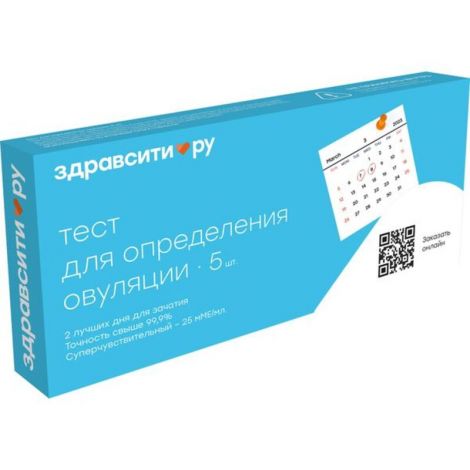 Здравсити тест для определения овуляции суперчувств. 25ММЕ/мл N5