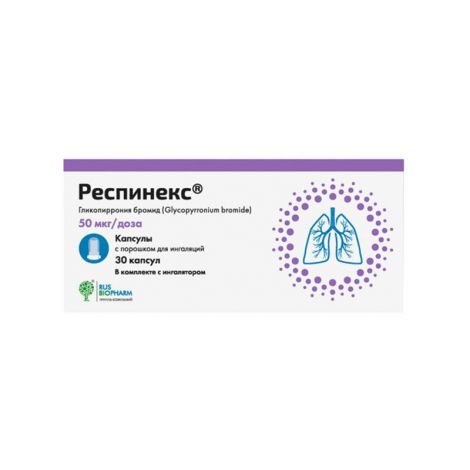 Респинекс капс с пор. д/ингал 50мкг/доза №30/в комп с ингалятором