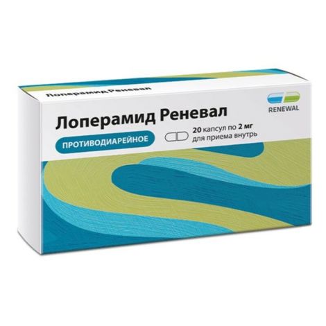 Лоперамид Реневал капс. 2мг N20