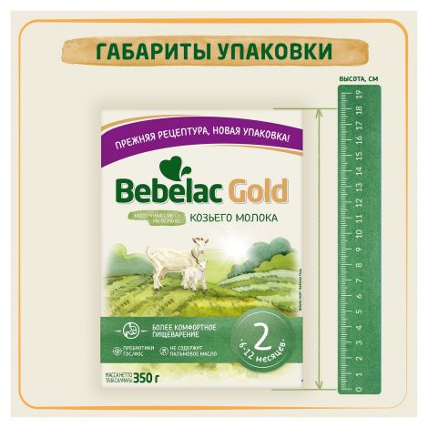Бебелак голд 2 смесь молочная сухая последующая адаптированная на основе козьего молока 6-12мес 350г №10