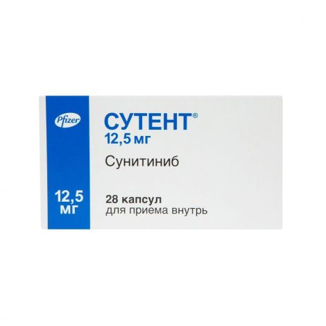 Сутент капс. 12,5мг N28