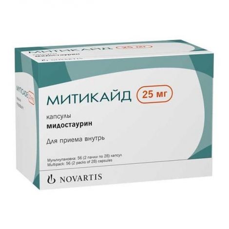 Митикайд капс. 25мг N56 №2