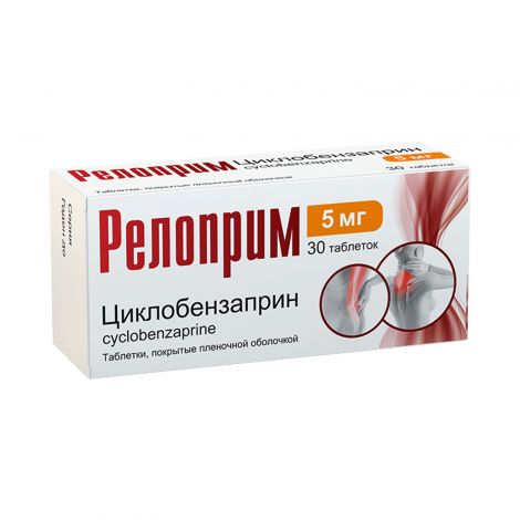 Релоприм таб.п/о плен. 5мг №30 №3