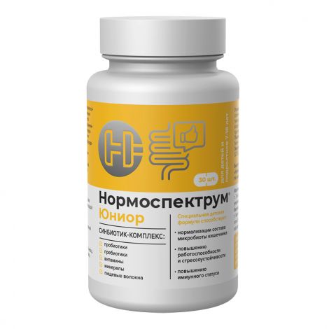 Нормоспектрум Юниор 7-18 лет капс. 600мг №30 №3