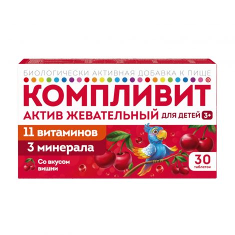 Компливит Актив табл жев. вишня №30 БАД