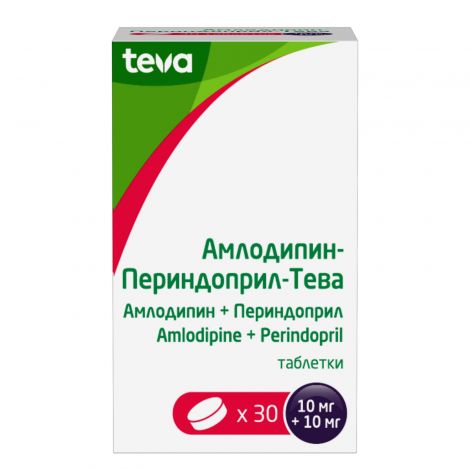 Амлодипин-Периндоприл-Тева таб. 10мг+10мг №30 №3